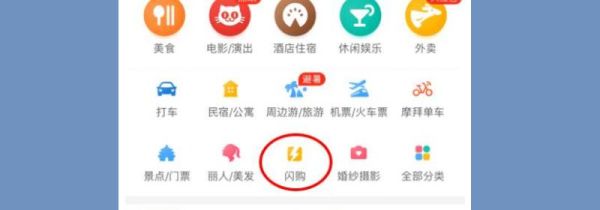 美團(tuán)閃購(gòu)的入口在哪里