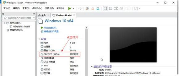 Win11系統(tǒng)怎么安裝到vm虛擬機詳細圖文教程