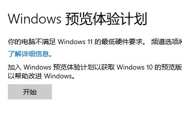 Win11現(xiàn)在可以更新了嗎？Win11是否可以更新詳細(xì)介紹