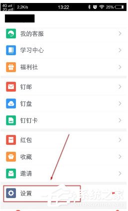 換新手機了釘釘怎么辦？只需要更改手機號即可