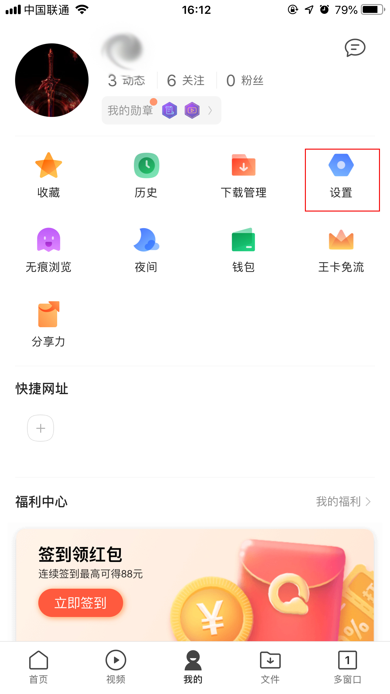 QQ瀏覽器如何查看版本并檢查更新？手機QQ瀏覽器查看版本及檢查更新方法分享