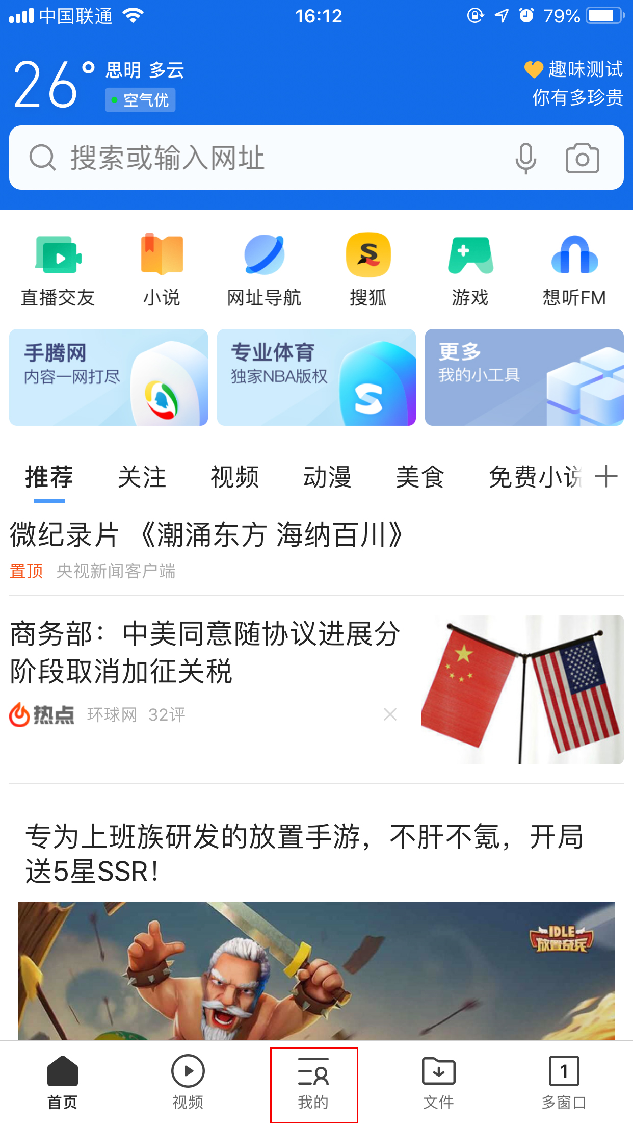 QQ瀏覽器如何查看版本并檢查更新？手機QQ瀏覽器查看版本及檢查更新方法分享
