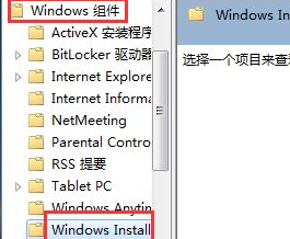 Win7系統電腦安裝不了軟件怎么辦?