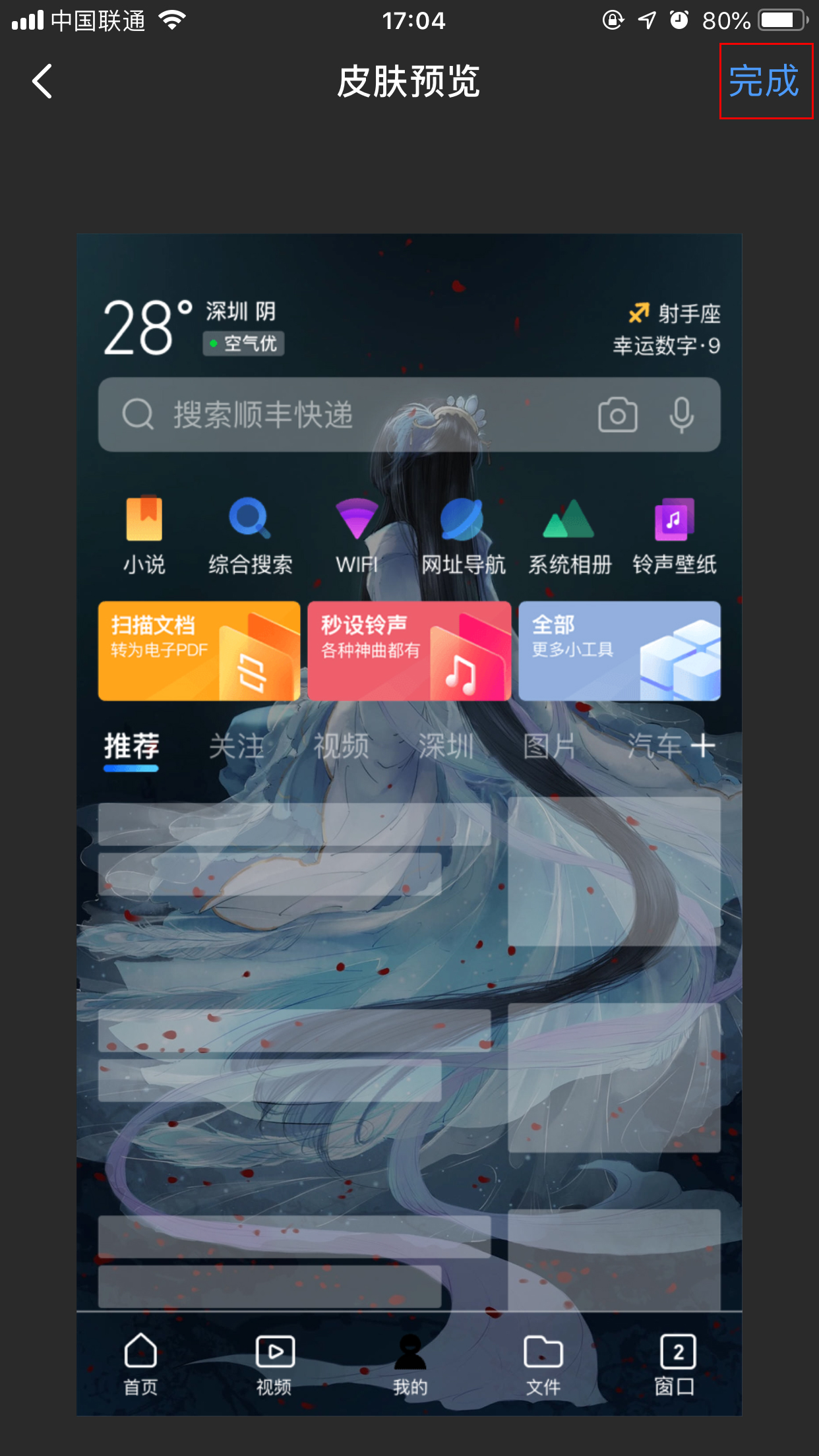 QQ瀏覽器怎么更換皮膚?手機QQ瀏覽器皮膚更換方法分享