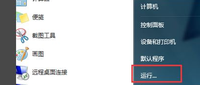Win7系統電腦安裝不了軟件怎么辦?