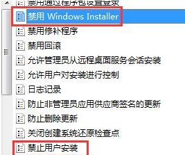 Win7系統電腦安裝不了軟件怎么辦?
