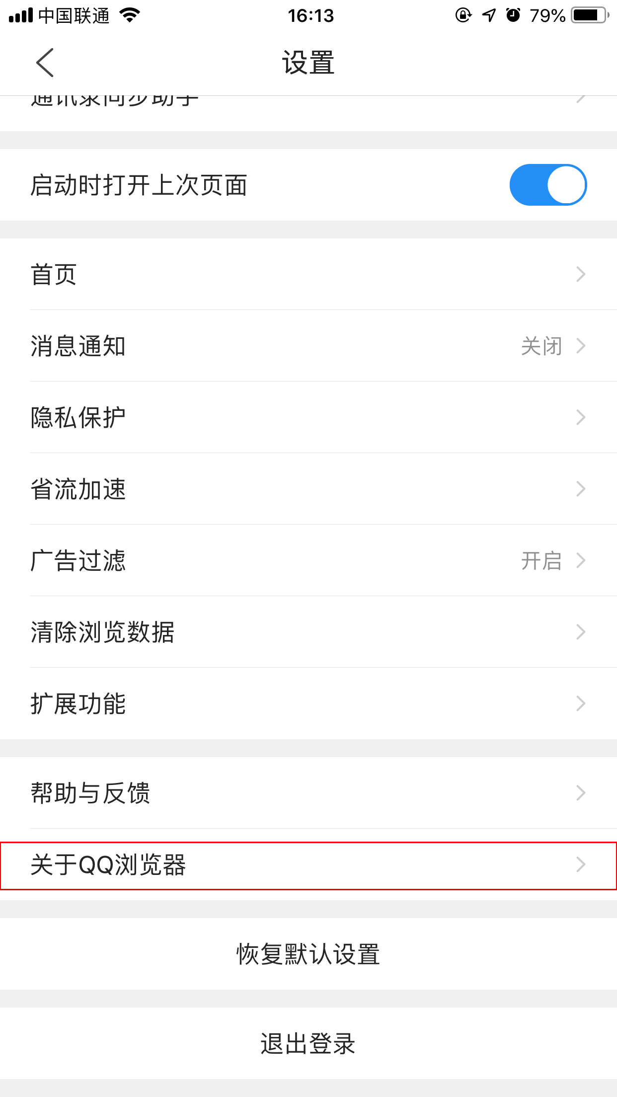 QQ瀏覽器如何查看版本并檢查更新？手機QQ瀏覽器查看版本及檢查更新方法分享