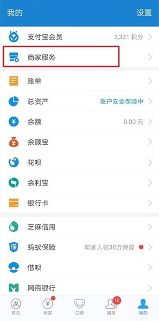 支付寶關(guān)閉花唄收款怎么關(guān)閉