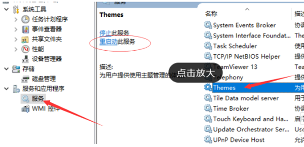 Win10系統開啟AREO特效的方法