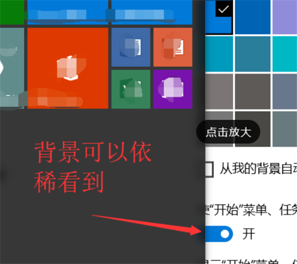 Win10系統開啟AREO特效的方法