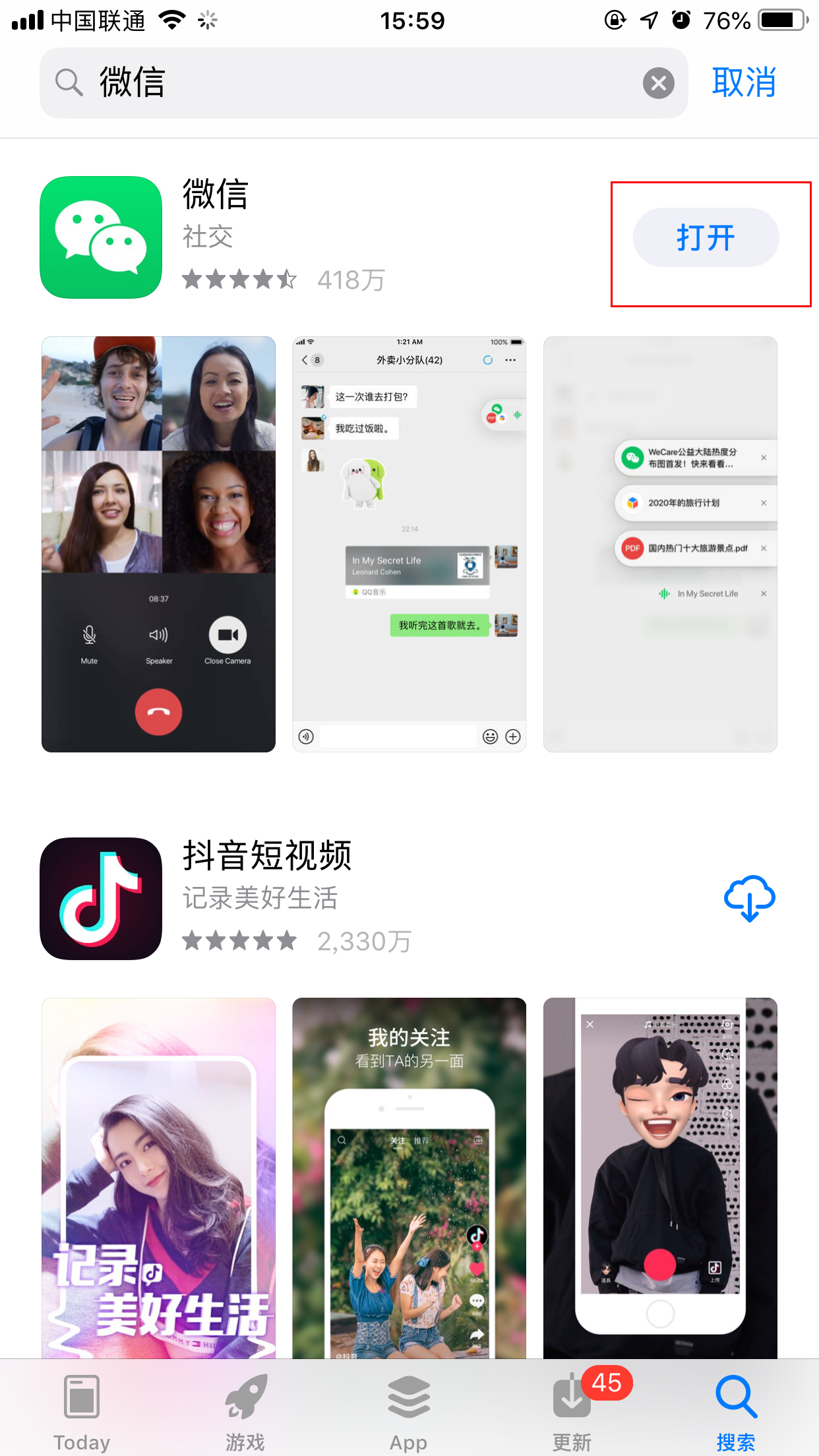 微信版本過低無法登錄怎么辦？3步解決微信版本過低無法登錄
