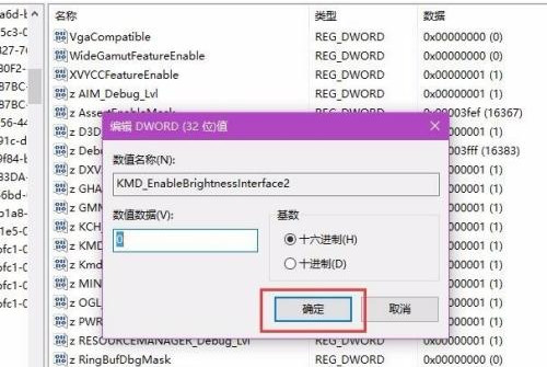 Win10電腦屏幕亮度無法調(diào)節(jié)怎么解決？