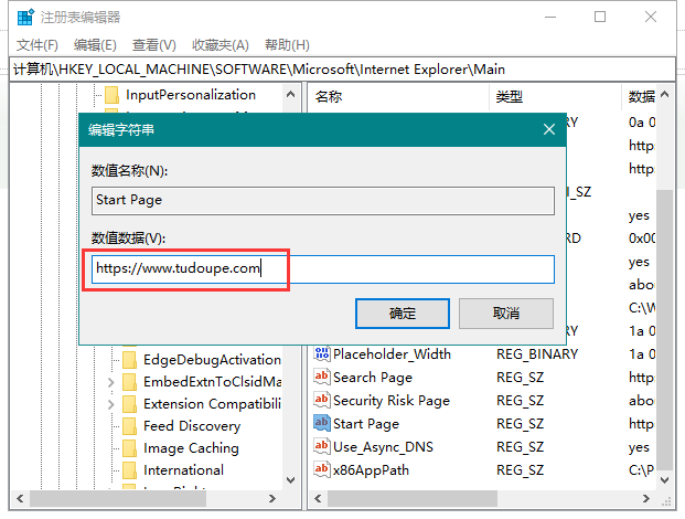 Win10怎么修改注冊(cè)表主頁(yè)？