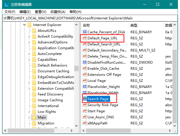 Win10怎么修改注冊(cè)表主頁(yè)？