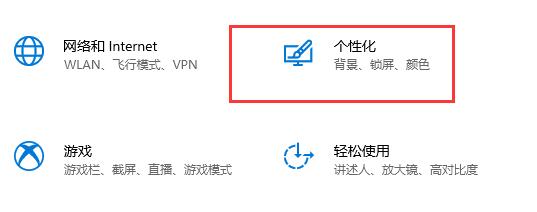 Win10關(guān)閉屏幕但是不鎖屏怎么操作？