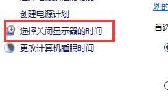 Win10關(guān)閉屏幕但是不鎖屏怎么操作？
