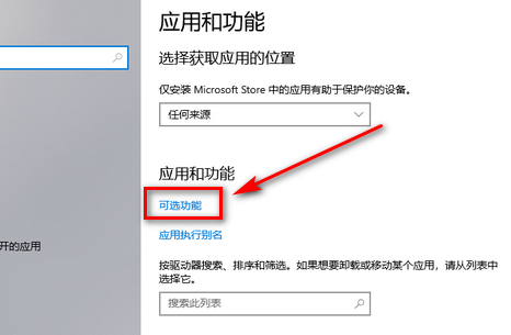 Win10記事本被卸載了怎么恢復？