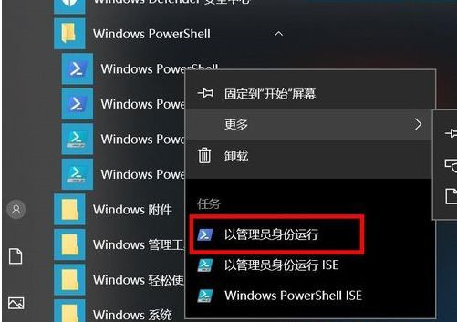 Win10應(yīng)用商店圖標(biāo)變黑色怎么恢復(fù)？