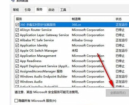 Win10重置網絡之后無法上網怎么恢復？