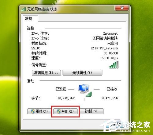 Win7系統Ipv6無網絡訪問權限怎么辦？Ipv6無網絡訪問權限解決辦法