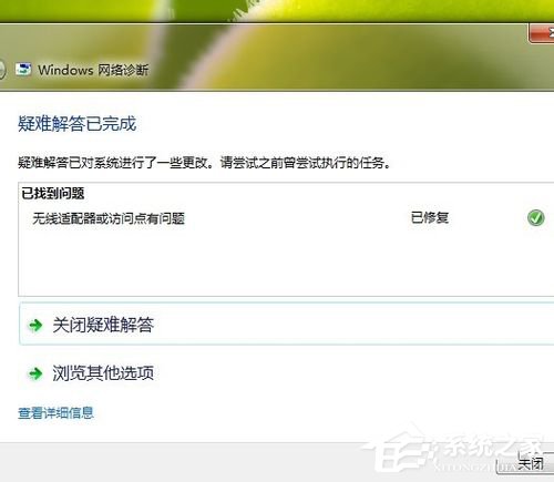 Win7系統Ipv6無網絡訪問權限怎么辦？Ipv6無網絡訪問權限解決辦法
