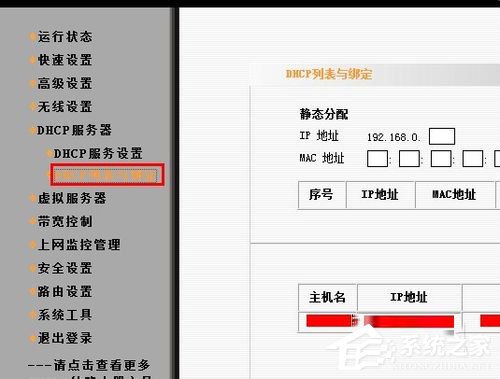 Win7系統Ipv6無網絡訪問權限怎么辦？Ipv6無網絡訪問權限解決辦法