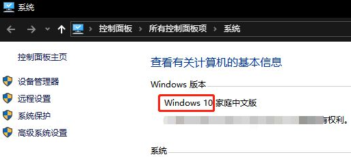 Win10如何查看電腦操作系統(tǒng)的版本信息？