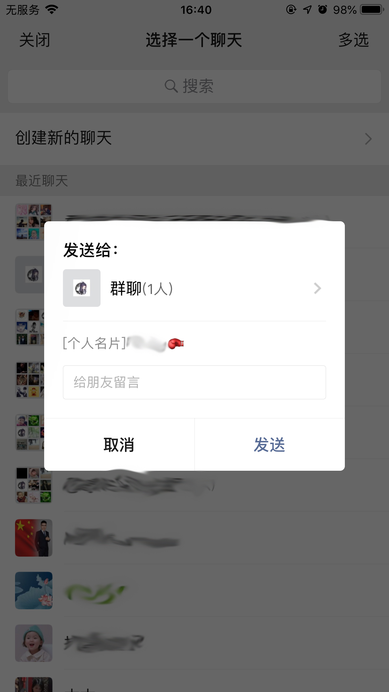 手機(jī)微信個(gè)人名片怎么轉(zhuǎn)發(fā)？微信個(gè)人名片轉(zhuǎn)發(fā)方法簡(jiǎn)述