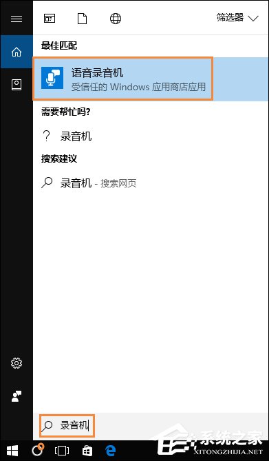 Win10系統麥克風沒有聲音要怎么辦?
