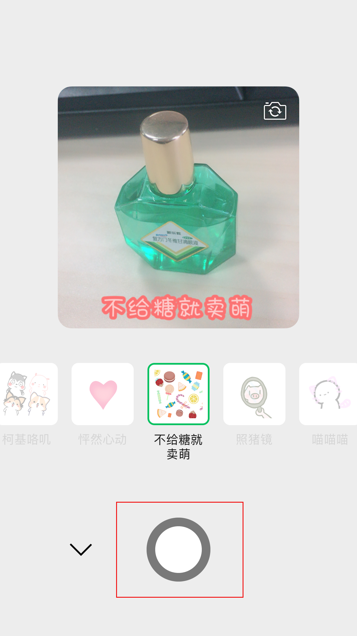 手機(jī)微信怎么添加自拍表情？自拍表情添加方法分享