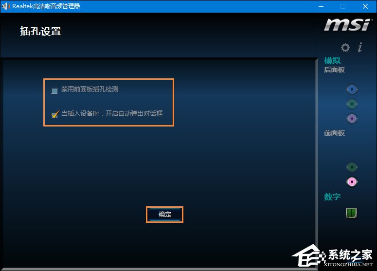 Win10系統麥克風沒有聲音要怎么辦?