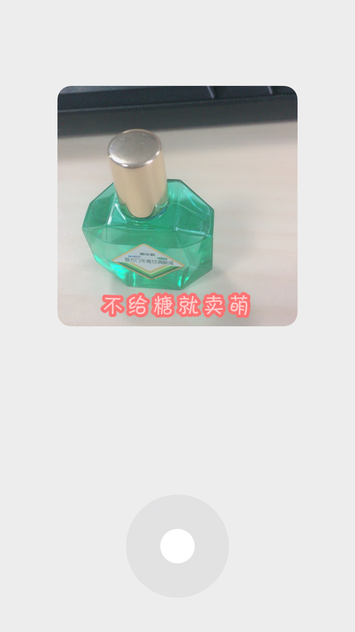 手機(jī)微信怎么添加自拍表情？自拍表情添加方法分享