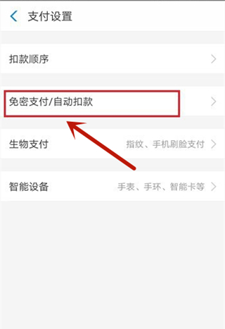 淘寶省錢卡在哪里關閉自動續費