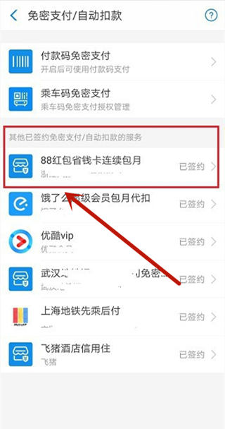 淘寶省錢卡在哪里關閉自動續費