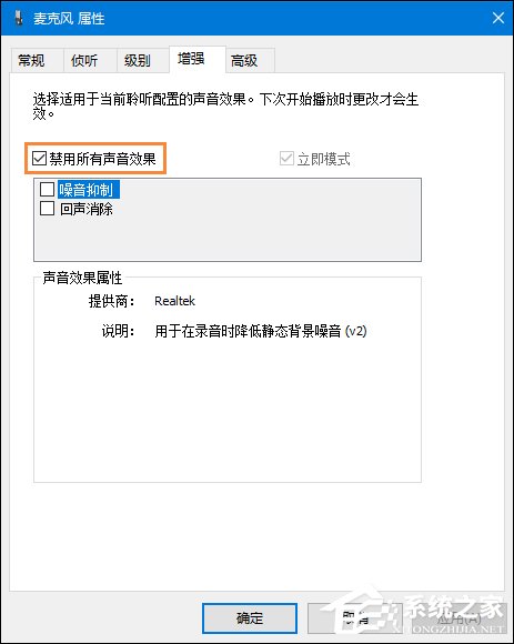 Win10系統麥克風沒有聲音要怎么辦?