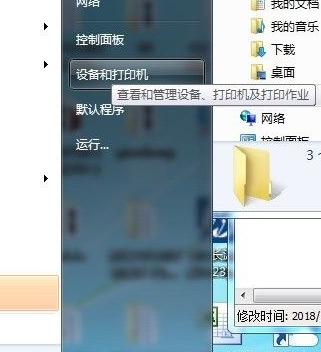 Win7系統怎么安裝打印機?詳細Win7系統安裝打印機教程