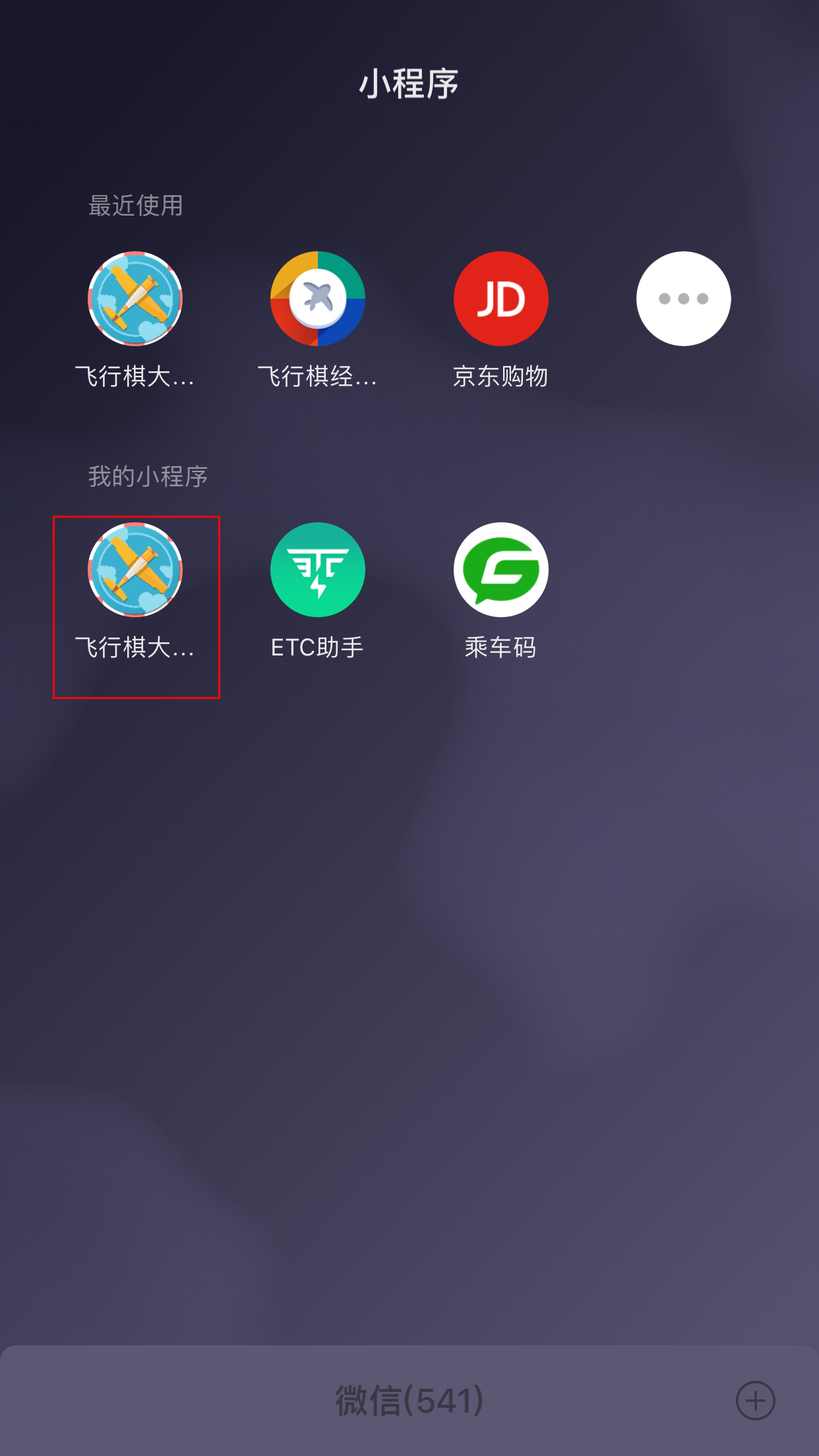 手機微信未成年人成長守護怎么打開？微信未成年人成長守護打開方法詳解
