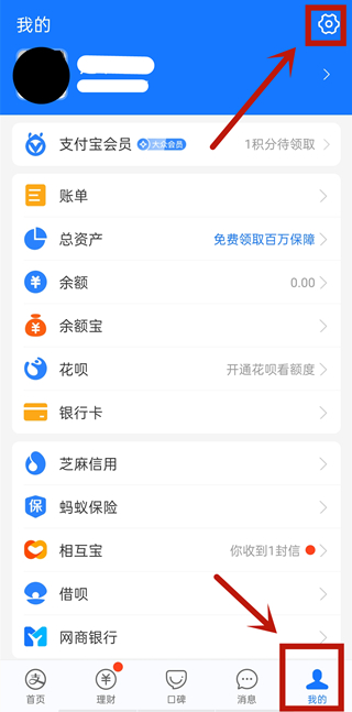 支付寶設置只能一臺手機登錄