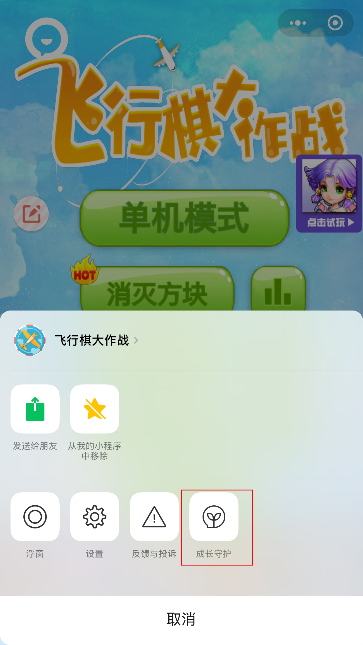 手機微信未成年人成長守護怎么打開？微信未成年人成長守護打開方法詳解