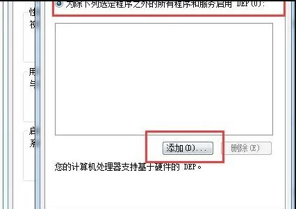 Win7系統打不開軟件怎么辦？