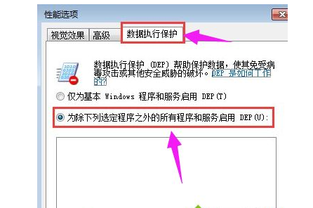 Win7系統打不開軟件怎么辦？