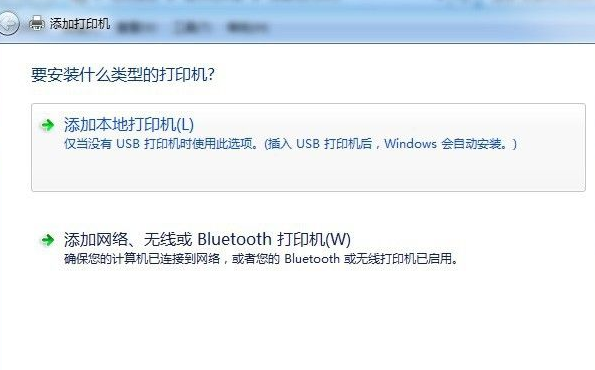 Win7系統怎么安裝打印機?詳細Win7系統安裝打印機教程