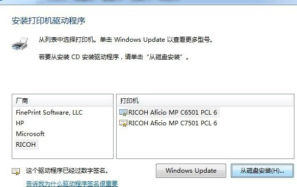Win7系統怎么安裝打印機?詳細Win7系統安裝打印機教程
