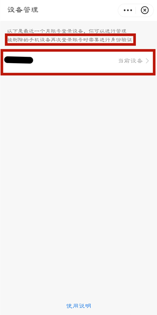 支付寶設置只能一臺手機登錄