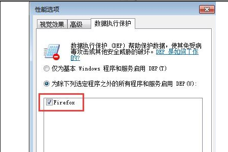 Win7系統打不開軟件怎么辦？