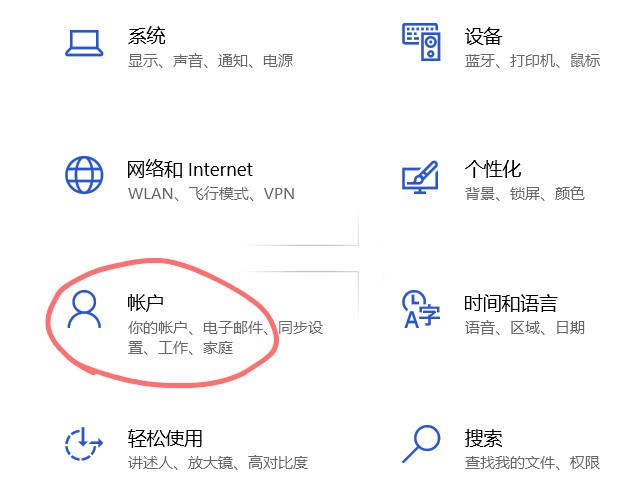 Win10系統(tǒng)Microsoft帳戶的頭像怎么更改?