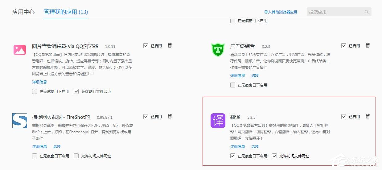 QQ瀏覽器怎么翻譯英文？QQ瀏覽器翻譯功能使用的方法