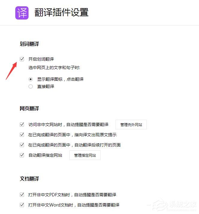 QQ瀏覽器怎么翻譯英文？QQ瀏覽器翻譯功能使用的方法