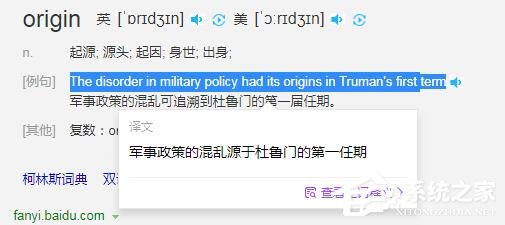 QQ瀏覽器怎么翻譯英文？QQ瀏覽器翻譯功能使用的方法