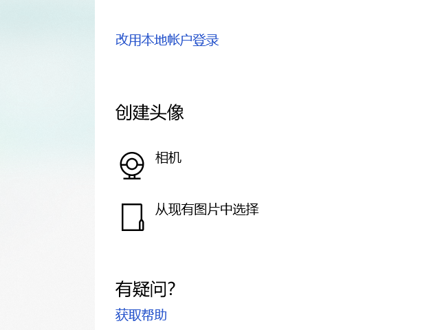 Win10系統(tǒng)Microsoft帳戶的頭像怎么更改?